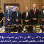 الدكتورة لينا الجيروشي مديراً عاماً لشركة دلتا للتأمين