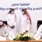 اتفاقية بين الحكومة اليمنية والبنك الإسلامي والبرنامج السعودي