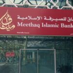 «غيتهاوس» يحصد جائزة «أفضل بنك إسلامي بالمملكة المتحدة»