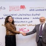 ماستركارد تتعاون مع بنك الإسكندرية لتطوير الخدمات المالية