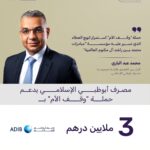 المصرف المتحد يمنح 80 موظف جائزة الرئيس التنفيذي للتميز UB CEO’s Award –
