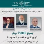 الأردن: شركة التأمين الوطنية تقييم مأدبة افطار لموظفيها بمناسبة شهر رمضان المبارك