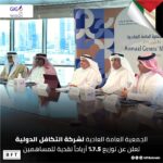 الإمارات: دبي الوطنية للتأمين تعلن عن قائمة أسماء المرشحين لعضوية مجلس الإدارة