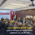 فلسطين: تطبيق معيار محاسبي جديد أثر على النتائج المالية لقطاع التأمين