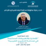 مصر: مصر لتأمينات الحياة تطلق وثيقة “ابن سينا” للتأمين الطبي