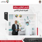 البحرين: المنتدى الأول للسيارات الكهربائية يعقد بدعم من سوليدرتي البحرين
