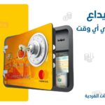 بنك القاهرة عمان يشارك في ‘صحتك المالية… لمستقبل أفضل’