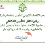 الإمارات: ارتفاع ارباح الظفرة للتأمين