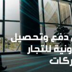 غلوب مد السعودية وتاكي هيلث يتعاونان