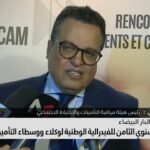 رئيس المجلس الأعلى للصحة يفتتح ملتقى الخطط التطبيقية لتطوير خدمات القطاع الصحي