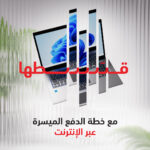 خلل في خدمات مايكروسوفت يعطل بورصات وبنوك ‏ومستشفيات ومطارات عالمية