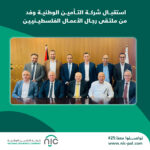 العراق: خدمات التأمين الصحي للوافدين والمقيمين الأجانب