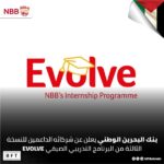 الإمارات المركزي يتعاون مع محاكم دبي للربط الإلكتروني وتحسين كفاءة الخدمات