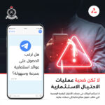 بنك فيصل الإسلامي يوقع بروتوكول تعاون مع كلية التجارة جامعة المنوفية