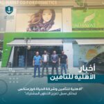 سوريا: مناقشة أفكار لمشاريع مشتركة جديدة في سوق التأمين