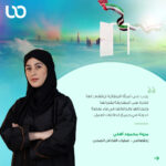 السعودية: بوبا العربية تعبّر عن روح الوحدة