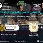 مصر: التأمين وسيلة لتخفيف المخاطر وتعزيز المناخ الاستثماري