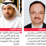 السعودية: ناجي التميمي يزور جناح التعاونية