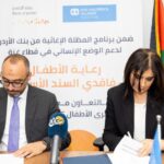 بنك الرياض شريكا إستراتيجيا في مبادرة مستقبل الاستثمار