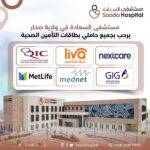 التطورات العالمية تلاحق قطاع الشحن والتأمين البحري لاستخدام التكنولوجيا الخضراء