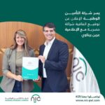 العراق: زيارة الحمراء للتأمين لنقابة الصيادلة لتعزيز التعاون