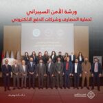 الأردن: بيان صادر عن الجمعية الأردنية للتأمينات الصحية والاتحاد الأردني