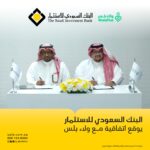بنك الخليج الدولي – السعودية ينضم إلى منصة بُنى للمدفوعات العربية