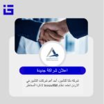 الأردن: “جوفيكو” تقيم حفل غداء للموظفين