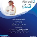 السعودية: “سايكو” تعلن إطفاء كامل خسائرها المتراكمة