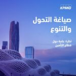 بعد توقعات زيادة أسعار شركات إعادة التأمين وتأثيرها على السوق.. ماذا تعرف عنها؟