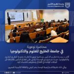 الإمارات: حضور دبي الوطنية للتأمين في المؤتمر السنوي بدري الإماراتي