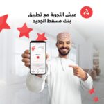 حبيب يتابع مع وزير الخارجية ملف الإسكان وشارع المصارف