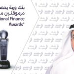 بنك البركة الإسلامي يطلق حلّ «SafeNet» المتطوّر للوقاية من الاحتيال