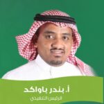 أوتو موبيليتي تعلن عن شراكة مع كونتكت للوساطة