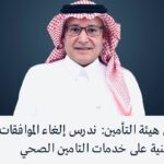 إعادة التأمين العربية تدعو موظفيها إلى الإفطار الرمضاني