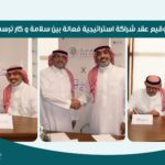 الإمارات: سكون للتأمين تعلن عن اكمال موظفيها دورة تدريبية بنجاح