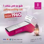 “السيادي” السعودي يدعم استثمار صناديق “غولدمان ساكس” في الخليج