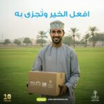 السعودية: الدرع العربي للتأمين تنظم اللقاء الرمضاني السنوي