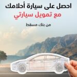 بنك QNB مصر يرعى مسرعة أعمال لتمكين الشركات