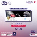 الأردن: اعلان المنارة الإسلامية للتأمين