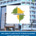 دويتشه بنك الألماني يعتزم شطب ألفي وظيفة وتقليص الفروع