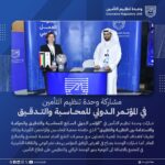 السعودية: الاتحاد تحصل على موافقة هيئة التأمين لبيع وتسويق منتج لها