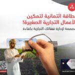 بنك البحرين الإسلامي يطلق باقة من العروض الحصرية لزبائنه