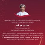 البحرين: “خدمات الشورى” تبحث مع “العمل” و”التأمين الاجتماعي” مشروع قانون