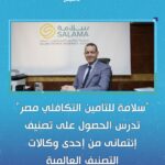 مصر: مدى للتأمين تتعاون مع “سولفلي” لتقديم خدمات الدفع المباشر لتعويضات السيارات