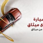 بنك الخليج الدولي يعلن نتائجه للربع الأول من العام 2025