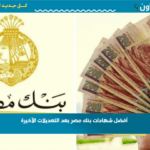 البنك الدولي يوافق على تقديم 250 مليون دولار لإعادة إعمار لبنان