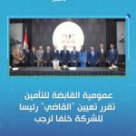 مصر: رويال للتأمين تعتزم الوصول برأسمالها المدفوع إلى 500 مليون جنيه