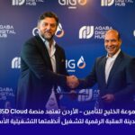 السعودية: بوبا العربية تعلن عن شراكتها مع مجموعة شركات الجميح القابضة