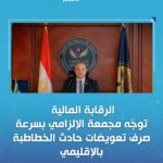 مصر: رئيس اتحاد التأمين: مليارا دولار أقساط القطاع بمصر